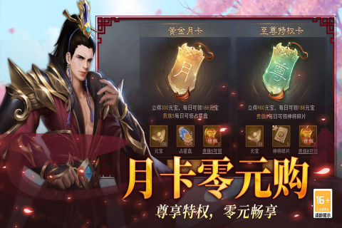 小小曹操传单机版