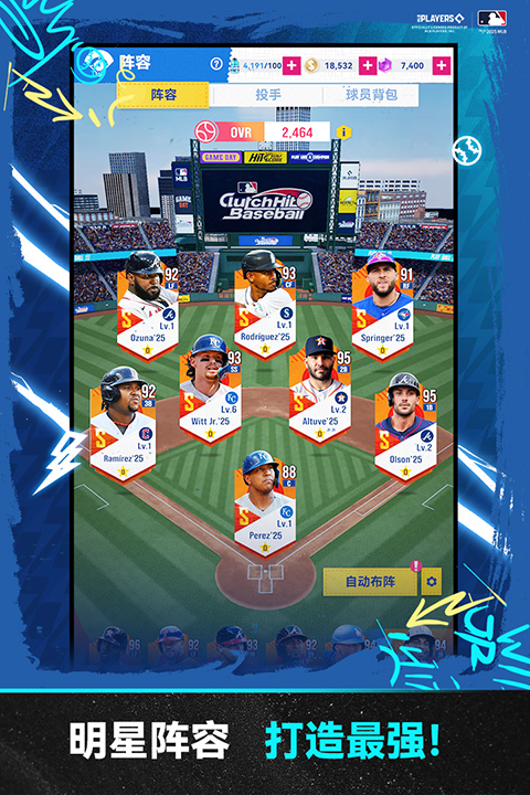 棒球大师破解版
