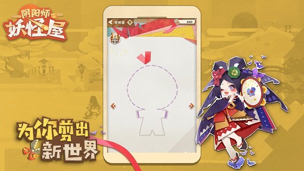 阴阳师妖怪屋九游渠道服