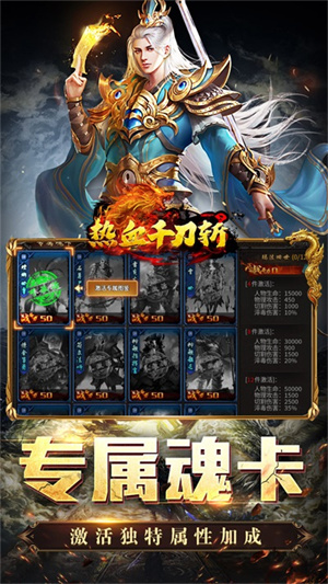 热血千刀斩红包版