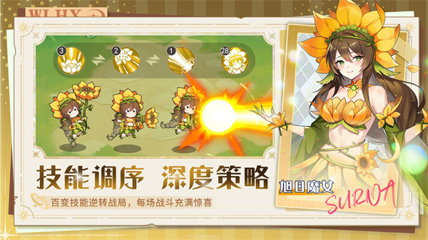 万灵幻想手游下载