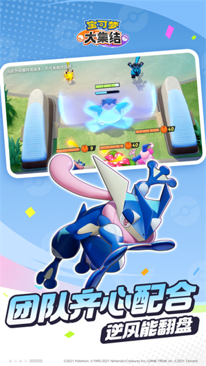 宝可梦大集结九游版