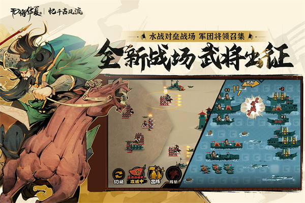 无悔华夏抖音版