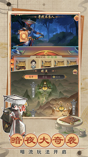 我是大东家官方下载