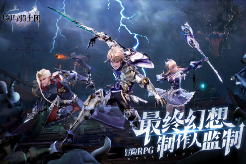 剑与骑士团0.01折扣版