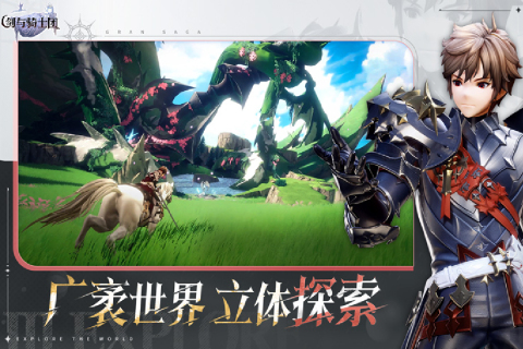 剑与骑士团0.01折扣版