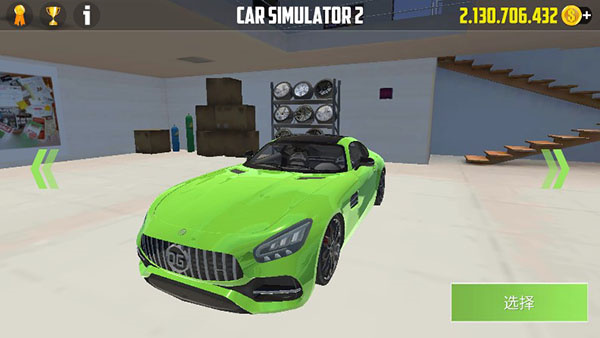 Carsimultor2最新版