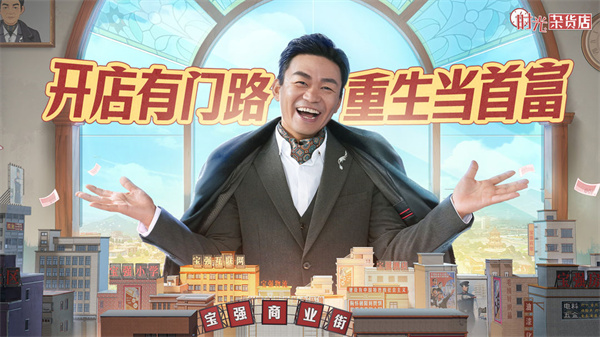 时光杂货店应用宝版