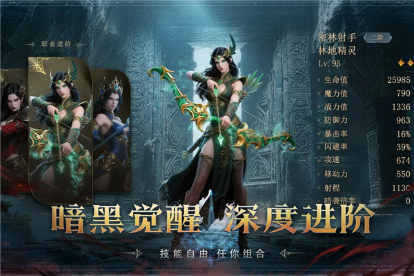 猎魔永恒手游官方版