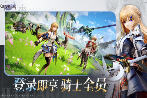 剑与骑士团0.01折扣版