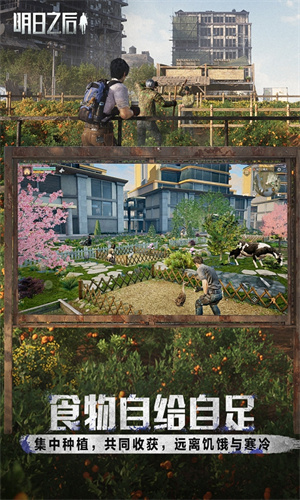 明日之后游戏fan客户端