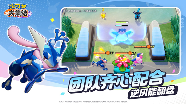 宝可梦大集结河马哥同款版