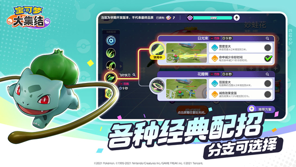 宝可梦大集结河马哥同款版