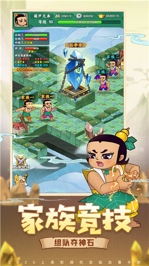 葫芦兄弟七子降妖体验版