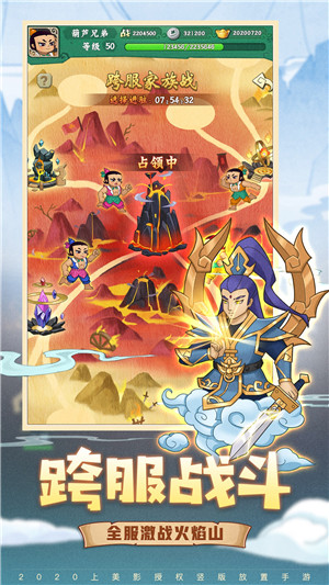 葫芦兄弟七子降妖体验版