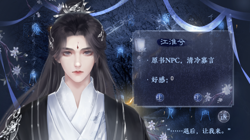 月行千山游戏完结破解版