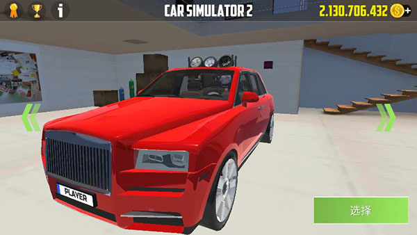 Carsimultor2最新版