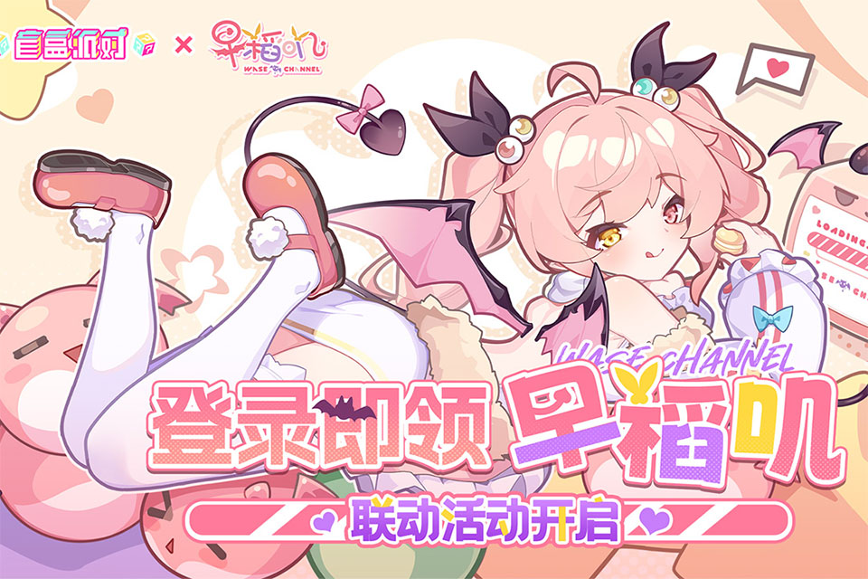 盲盒派对破解版