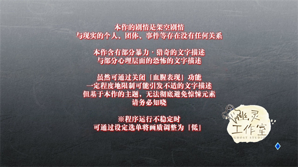 Raging Loop汉化版