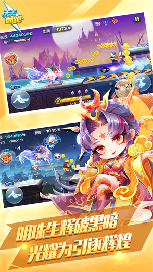 天天酷跑华为版