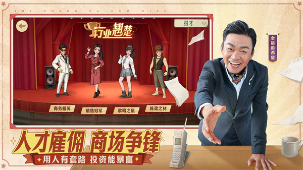 时光杂货店应用宝版