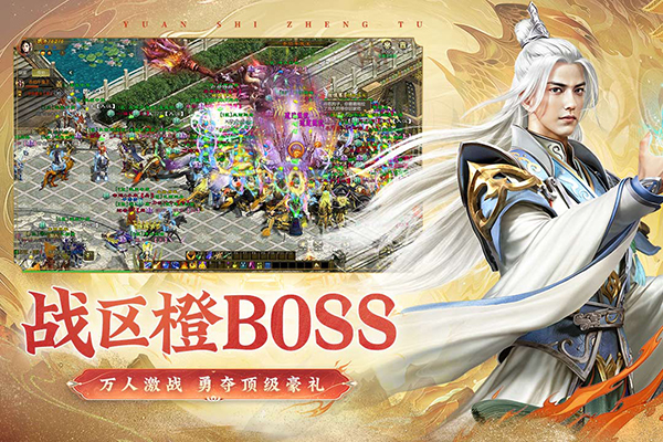 原始征途单机版