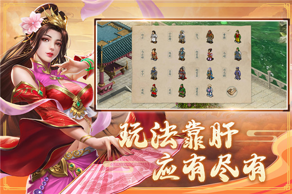 三国戏赵云传7723版