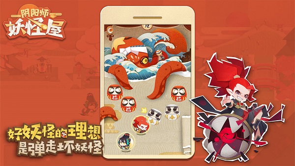 阴阳师妖怪屋九游渠道服