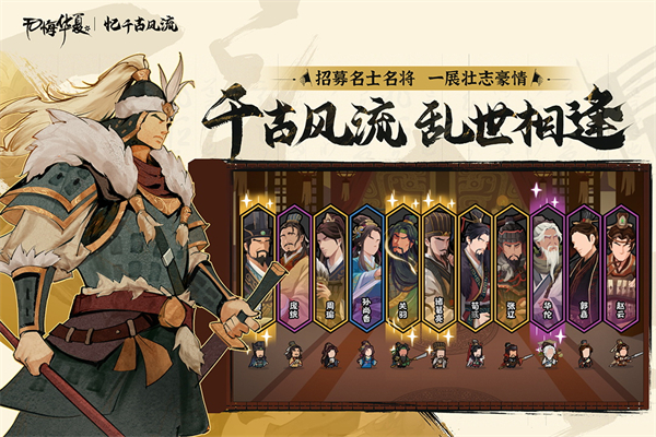 无悔华夏抖音版