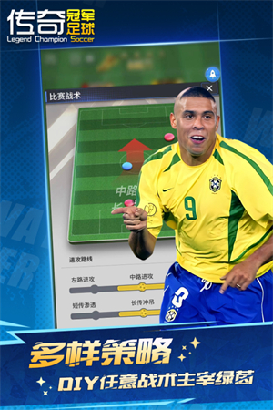 传奇冠军足球华为版