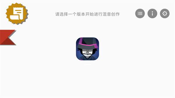 节奏盒子Telemetry模组手机版