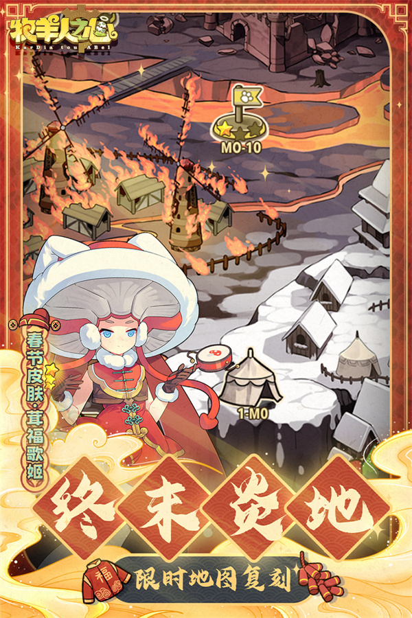 牧羊人之心华为渠道服