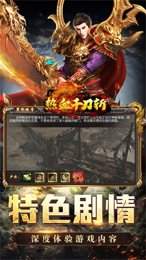 热血千刀斩红包版