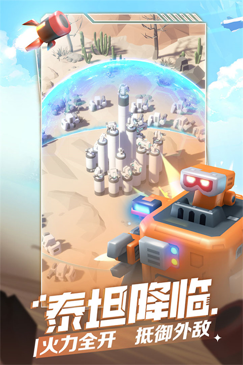 走开外星人官方正版