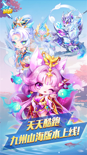 天天酷跑华为版