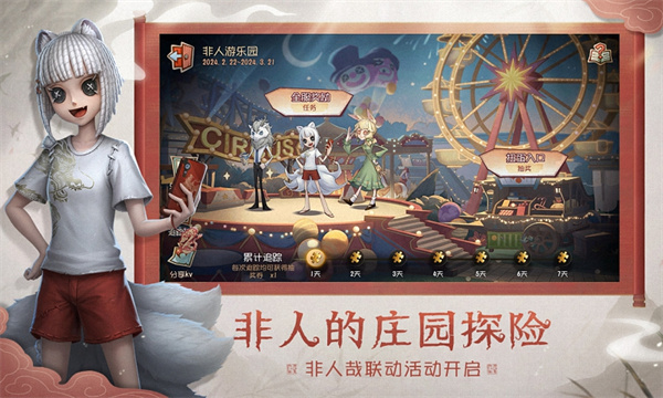 第五人格努比亚版