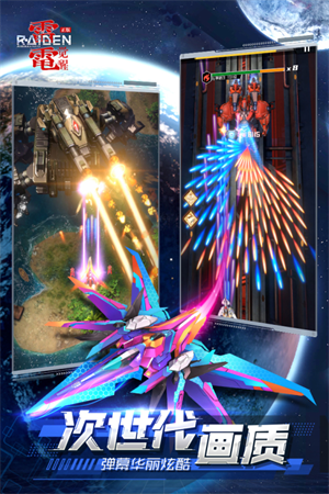 雷电觉醒小米版