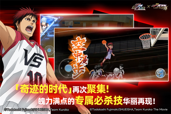 黑子的篮球街头对决破解版