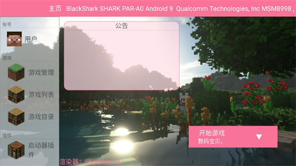 我的世界数码宝贝MOD