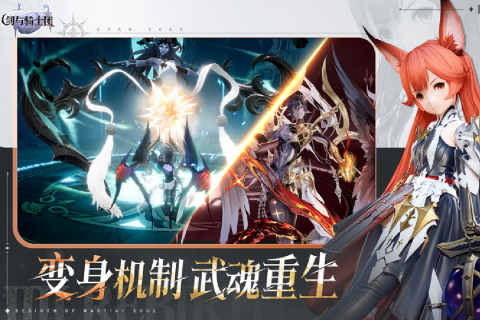 剑与骑士团0.01折扣版