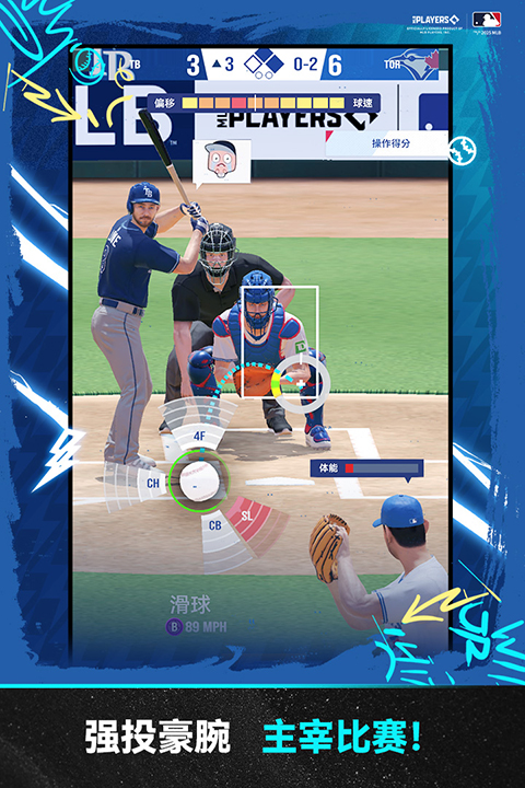 棒球大师破解版