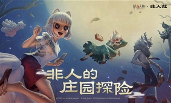 第五人格努比亚版