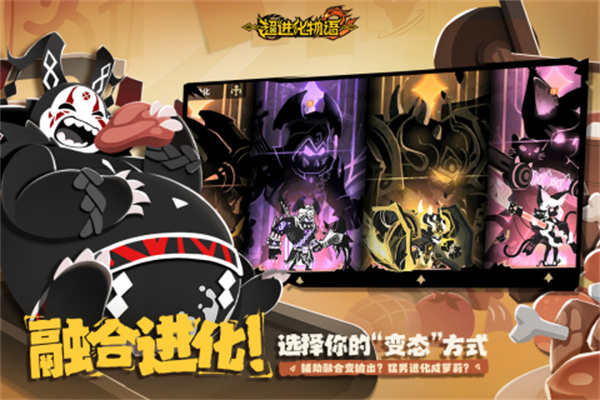 超进化物语2官方正版