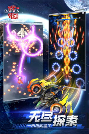 雷电觉醒小米版