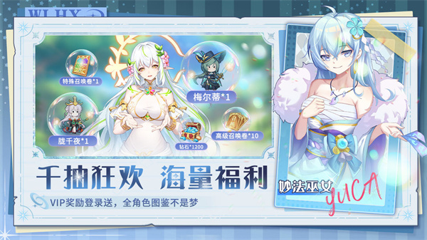 万灵幻想手游下载