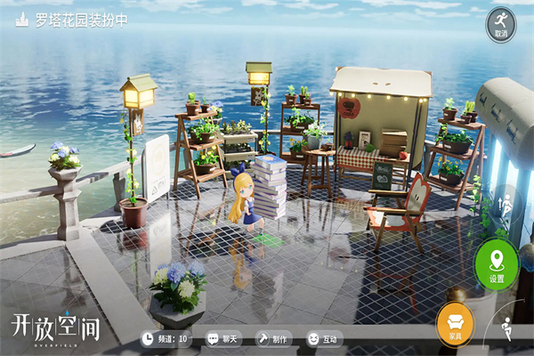 开放空间破解版