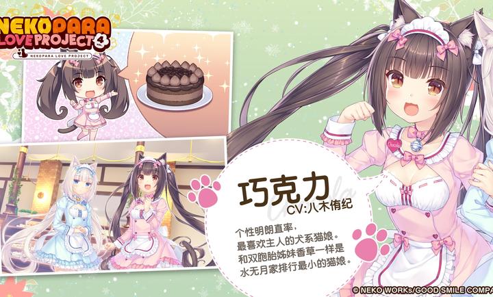 猫娘乐园4手游
