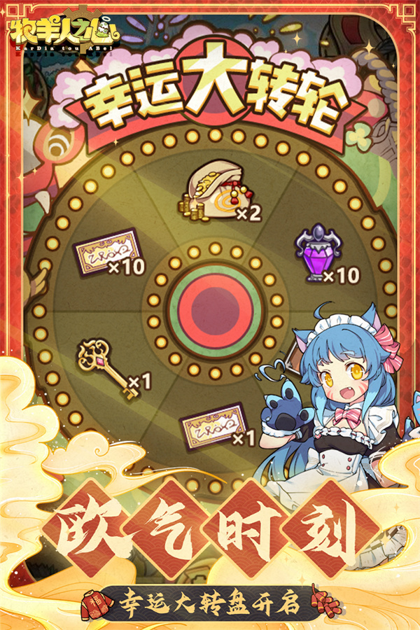 牧羊人之心华为渠道服