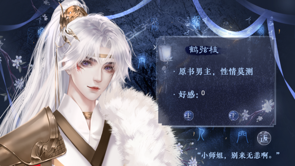 月行千山游戏完结破解版