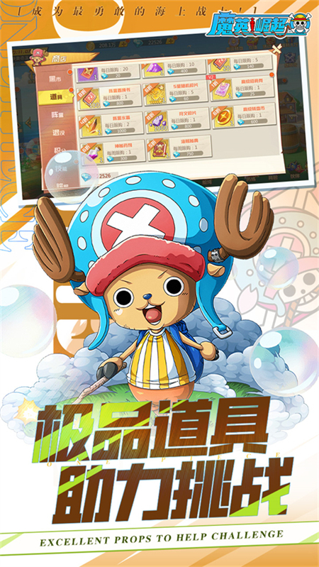 魔英崛起手游折扣版